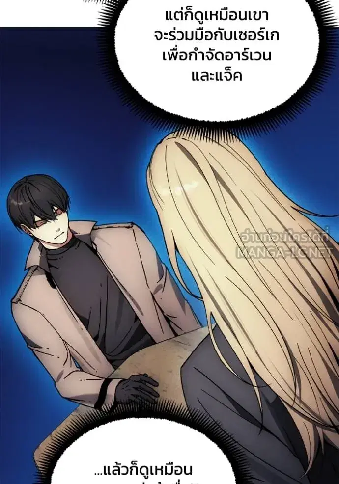 How to Live as a Villain ตอนที่ 174 หน้า 15