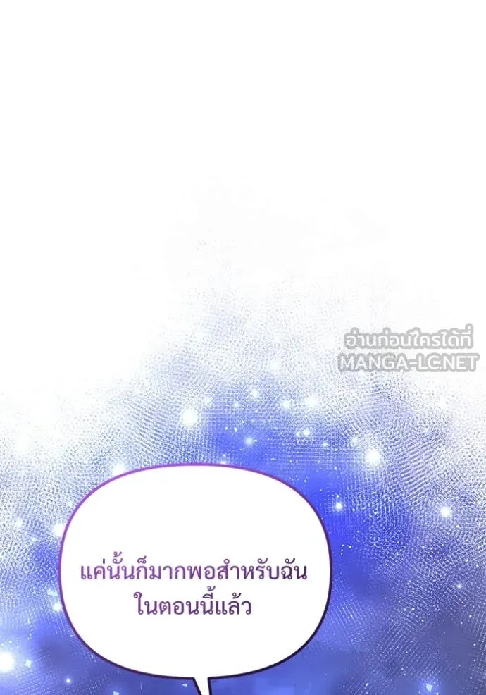 Terminally-Ill Genius Dark Knight อัศวินดำล่าท้าเวลา ตอนที่ 109 หน้า 126