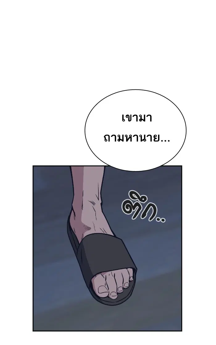 Study Group ตอนที่ 94 หน้า 101