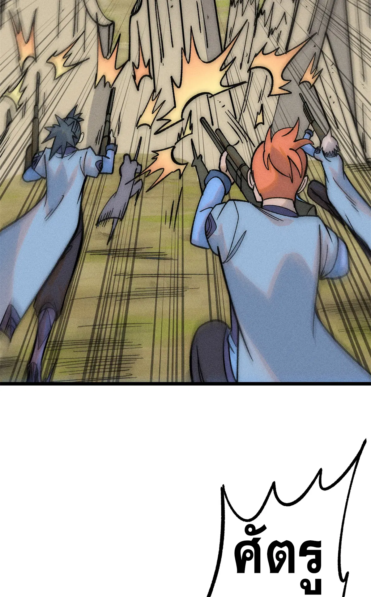 All Hail the Sect Leader ตอนที่ 225 หน้า 57