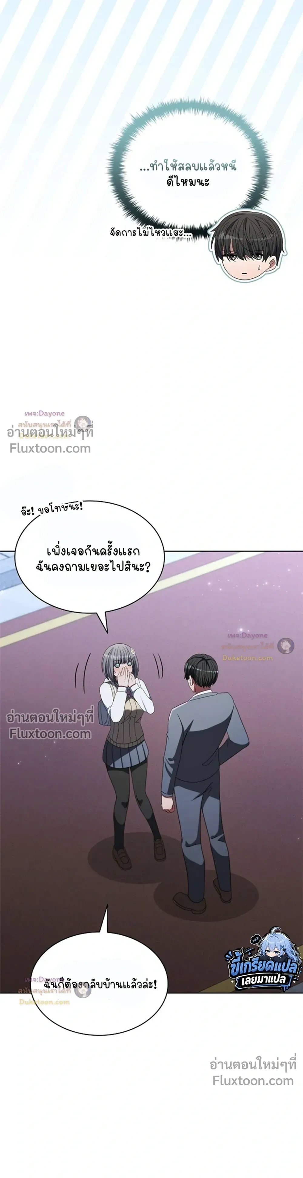 Part-Time Grim Reaper ตอนที่ 62 หน้า 15