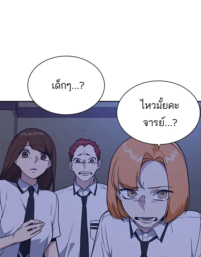 Study Group ตอนที่ 93 หน้า 80
