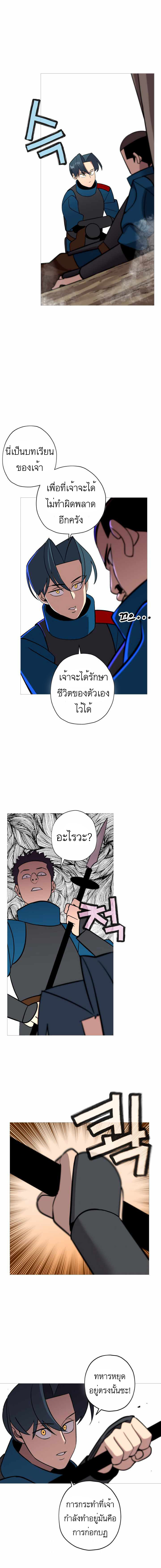 The Story of a Low-Rank จากเบี้ยสู่ราชัน ตอนที่ 7 หน้า 10