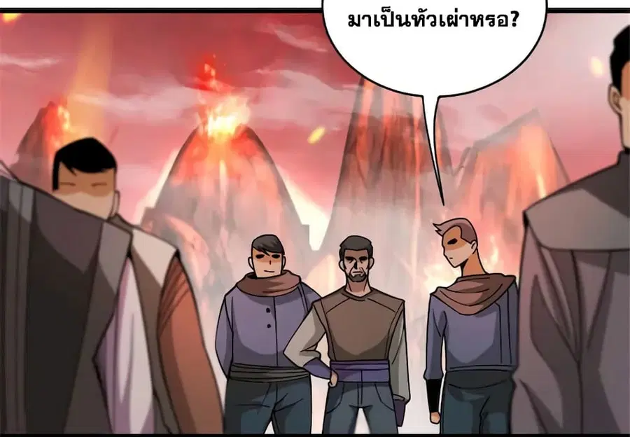 Release That Witch ตอนที่ 442 หน้า 23