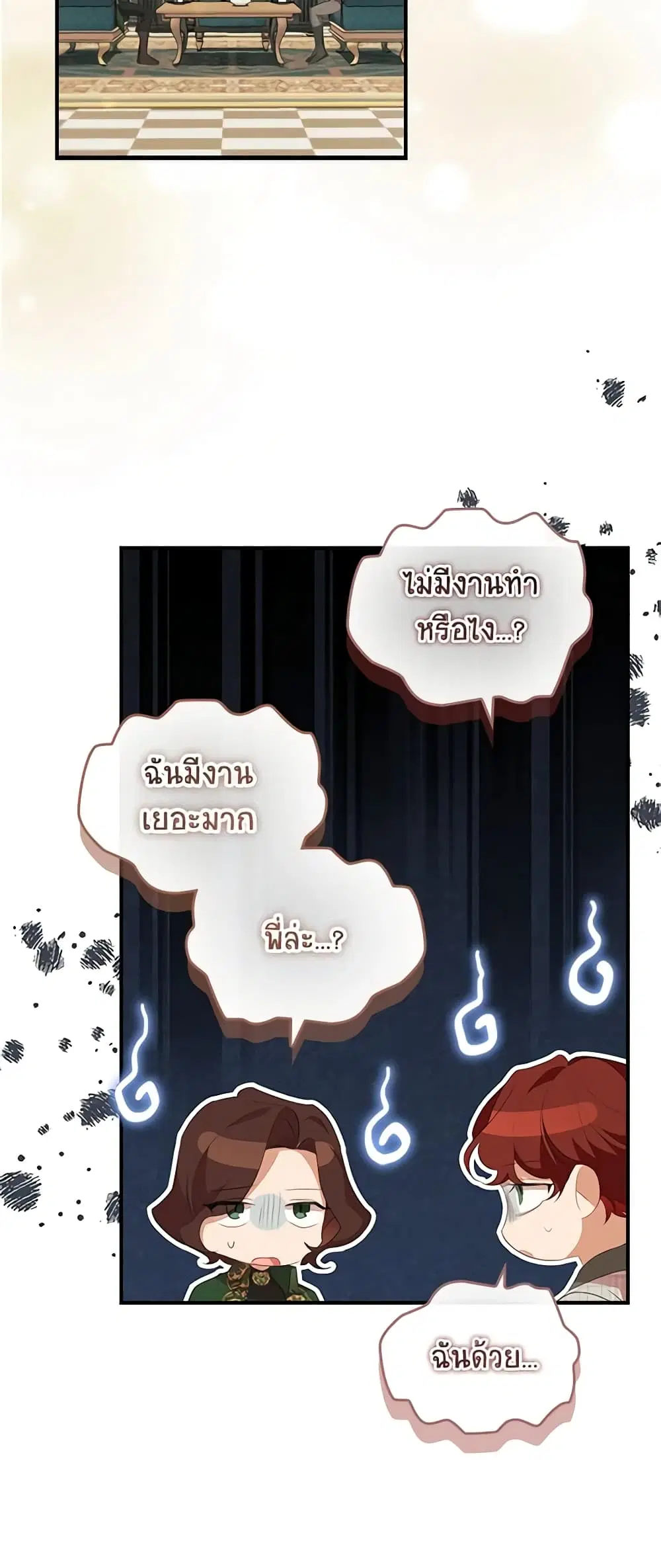The Beloved Little Princess ตอนที่ 182 หน้า 43