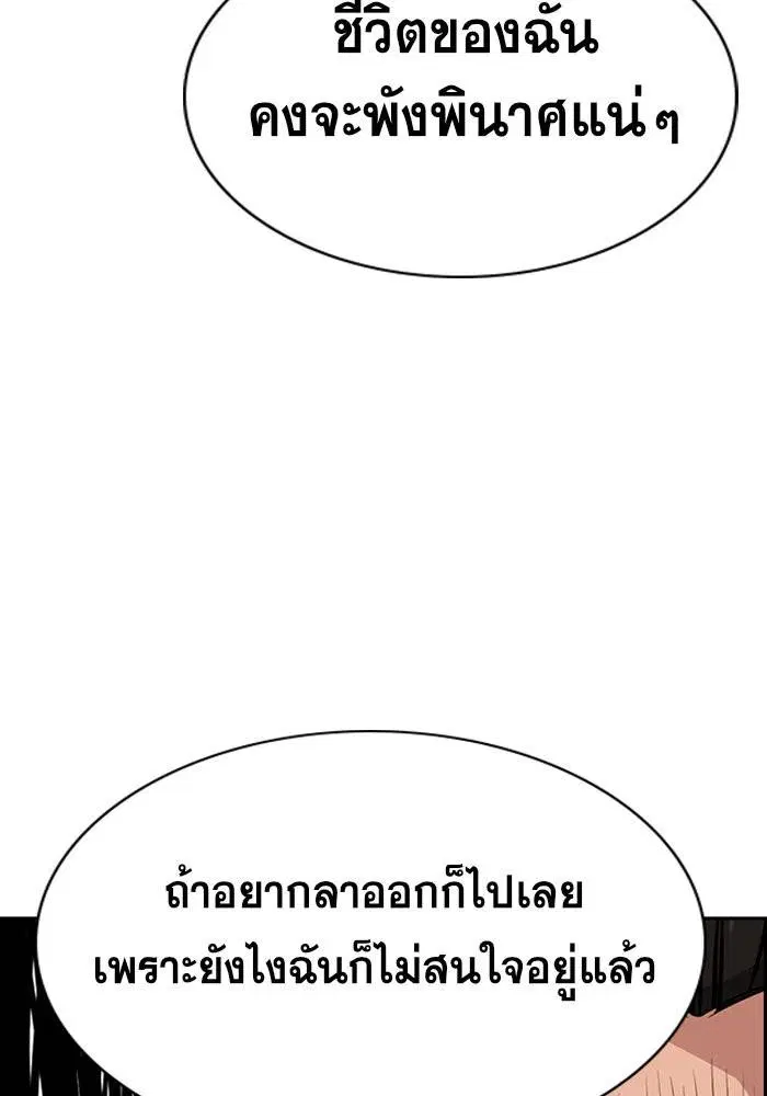 True Education ตอนที่ 25 หน้า 125