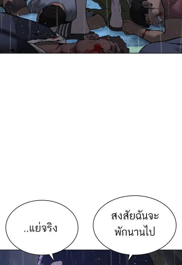 How to Fight ตอนที่ 124 หน้า 8