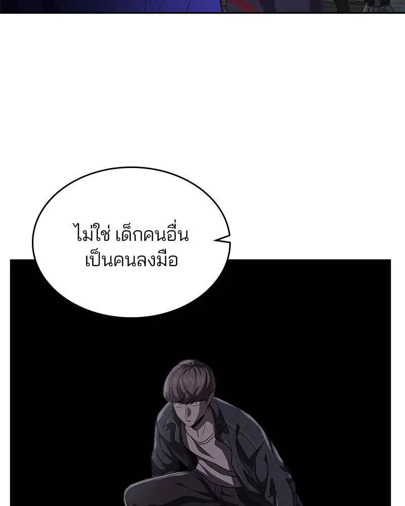The Boy of Death ตอนที่ 73 หน้า 134