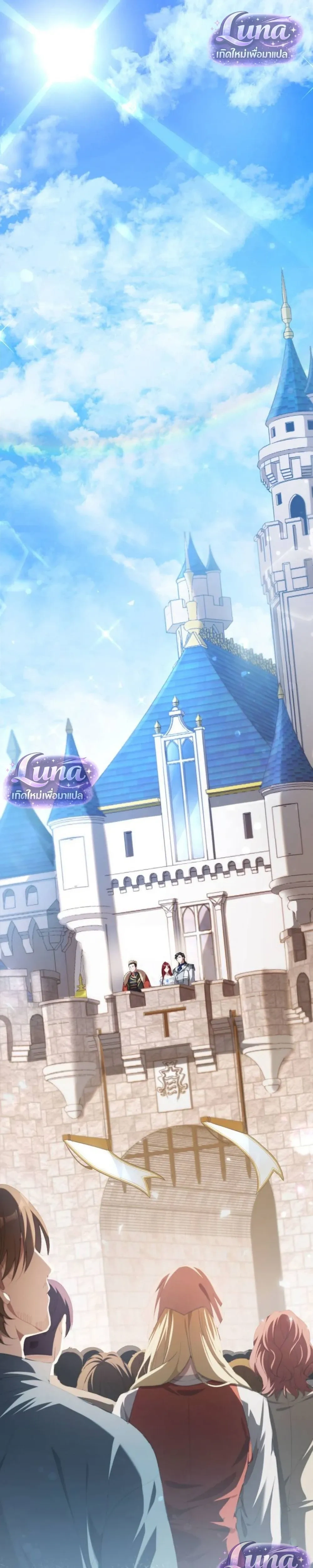Labeled as a Villainess, but Nominated as the First Prince’s Priestess Consort – ถูกตราหน้าว่าเป็นนางร้าย แต่กลับได้เป็นพระชายาของเจ้าชายลำดับ 1 ตอนที่ 1 หน้า 1