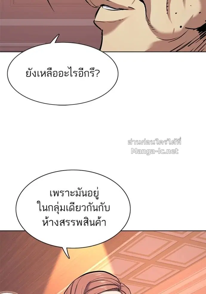 Reborn Rich ตอนที่ 95 หน้า 38