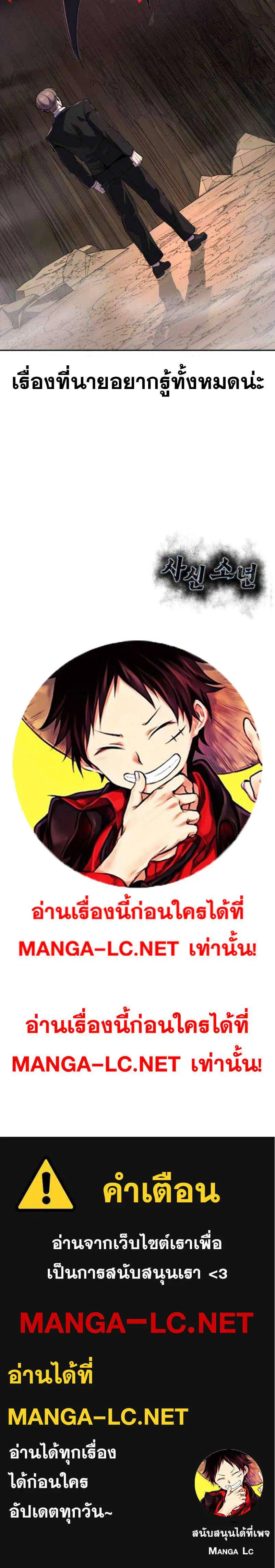 The Boy of Death ตอนที่ 320 หน้า 61