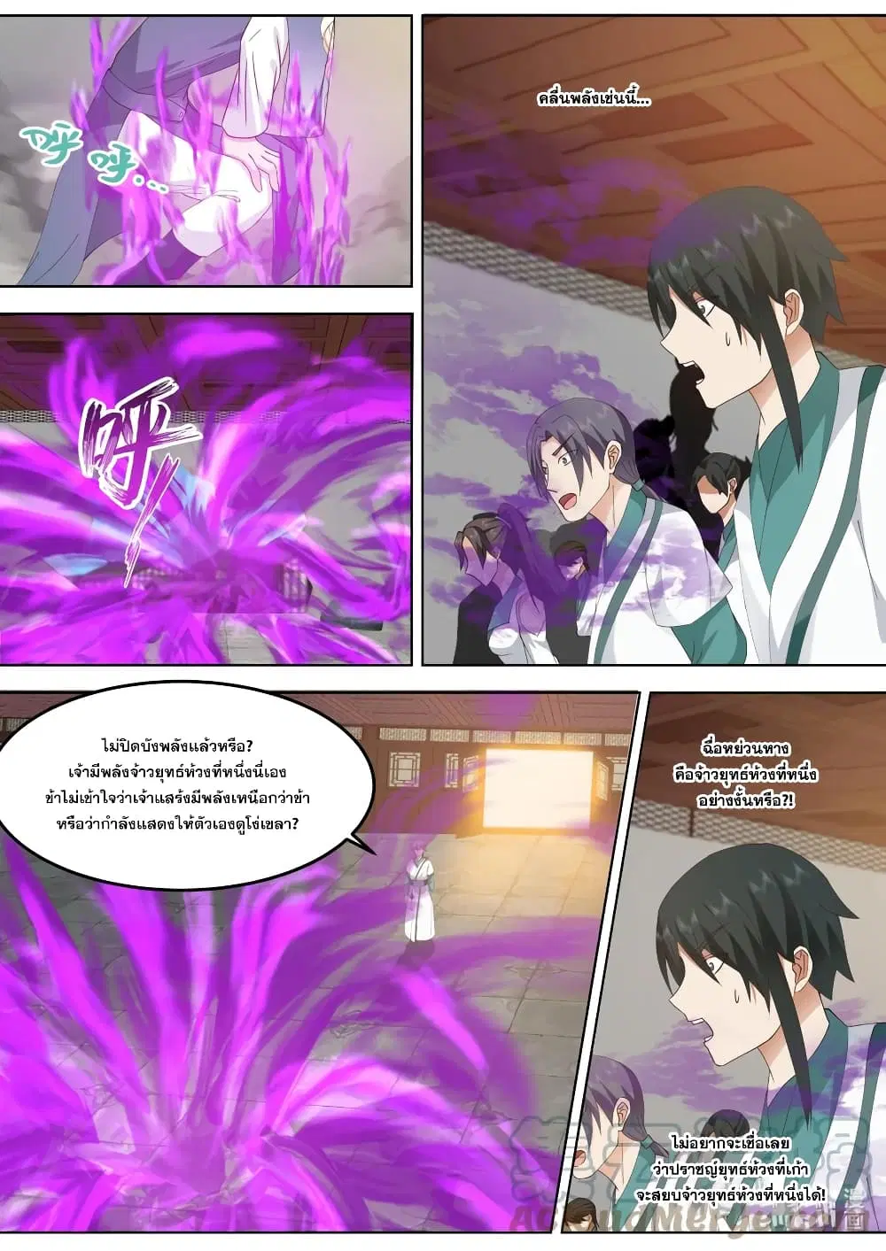 Martial God Asura ตอนที่ 675 หน้า 9