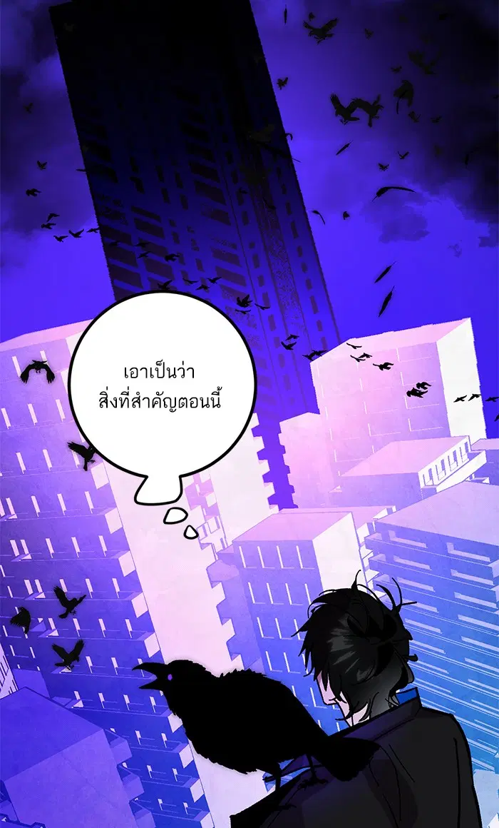 Return to Player ตอนที่ 47 หน้า 10