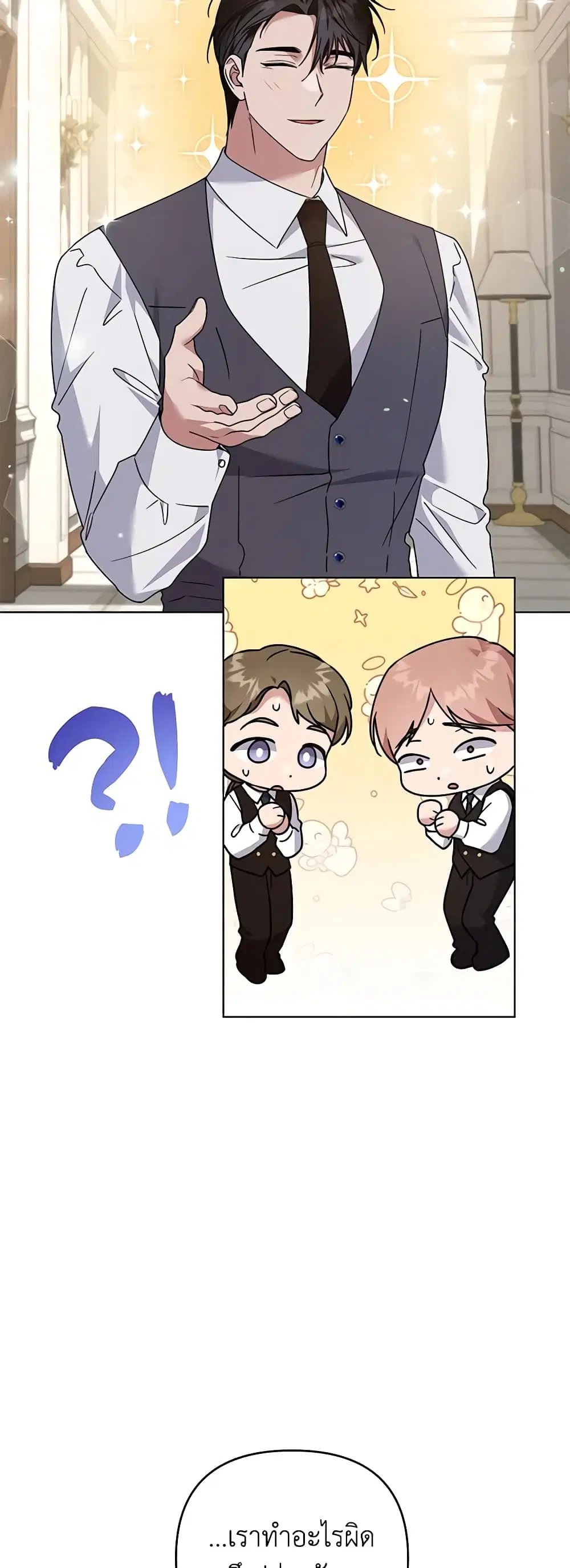 What It Means to Be You ตอนที่ 149 หน้า 18