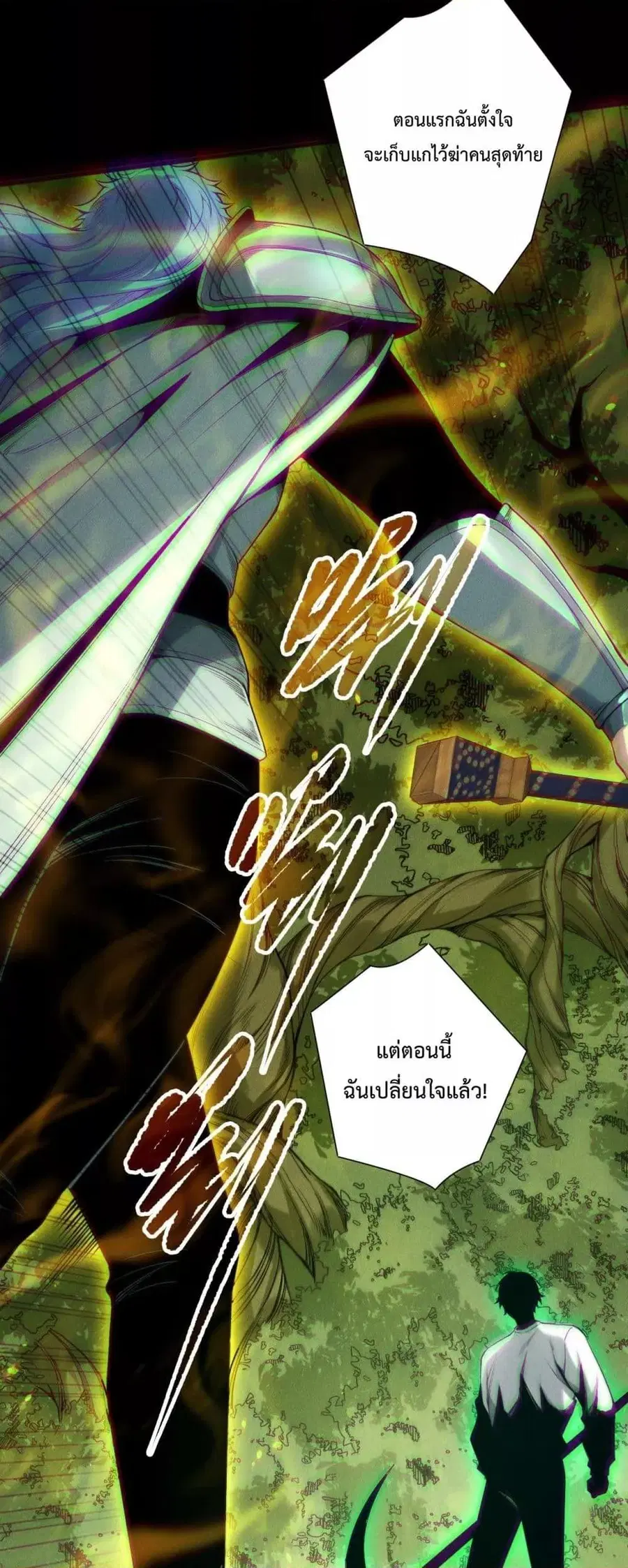 Necromancer King of The Scourge ตอนที่ 192 หน้า 5