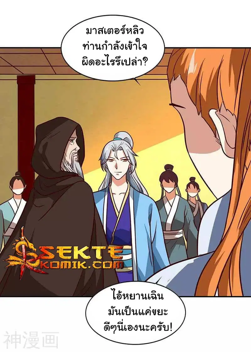 Reborn 80,000 years ตอนที่ 8 หน้า 15