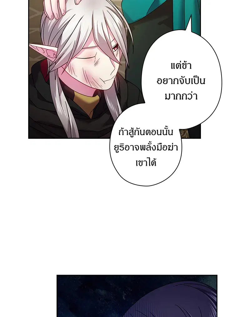 Satan’s Bride ตอนที่ 126 หน้า 56