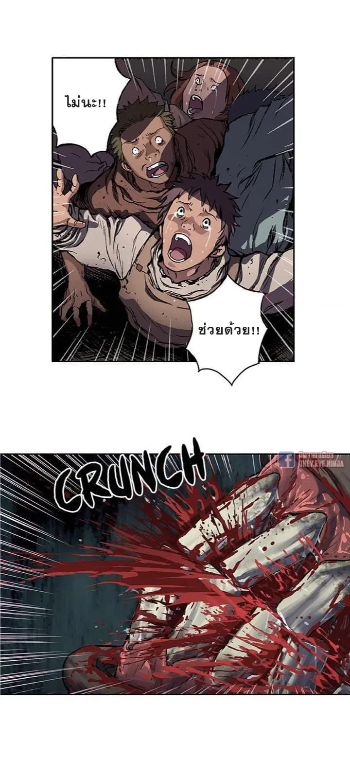 Leviathan ตอนที่ 63 หน้า 16