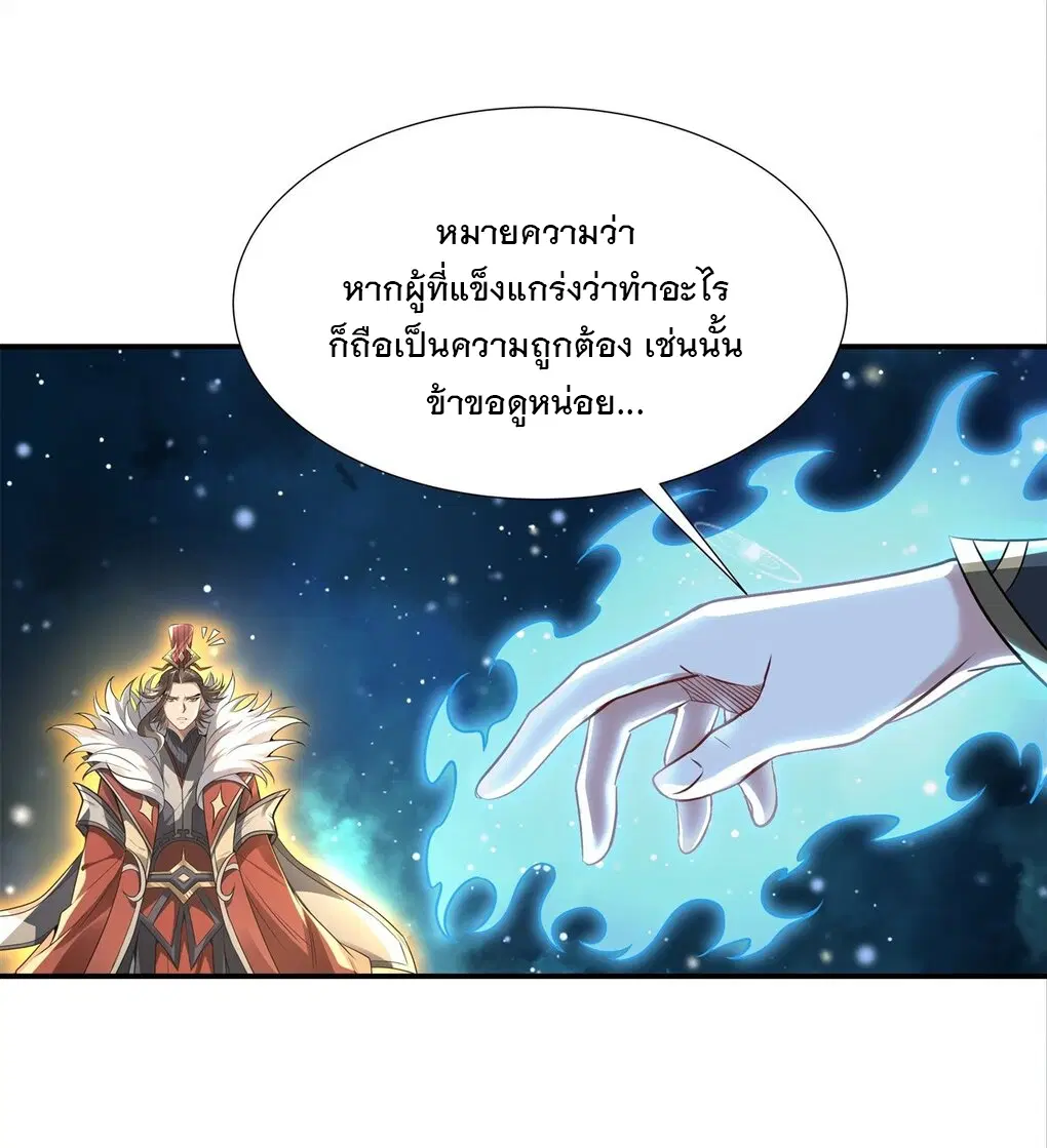 My Female Disciples are all Future Masters of the Heavens ตอนที่ 78 หน้า 35