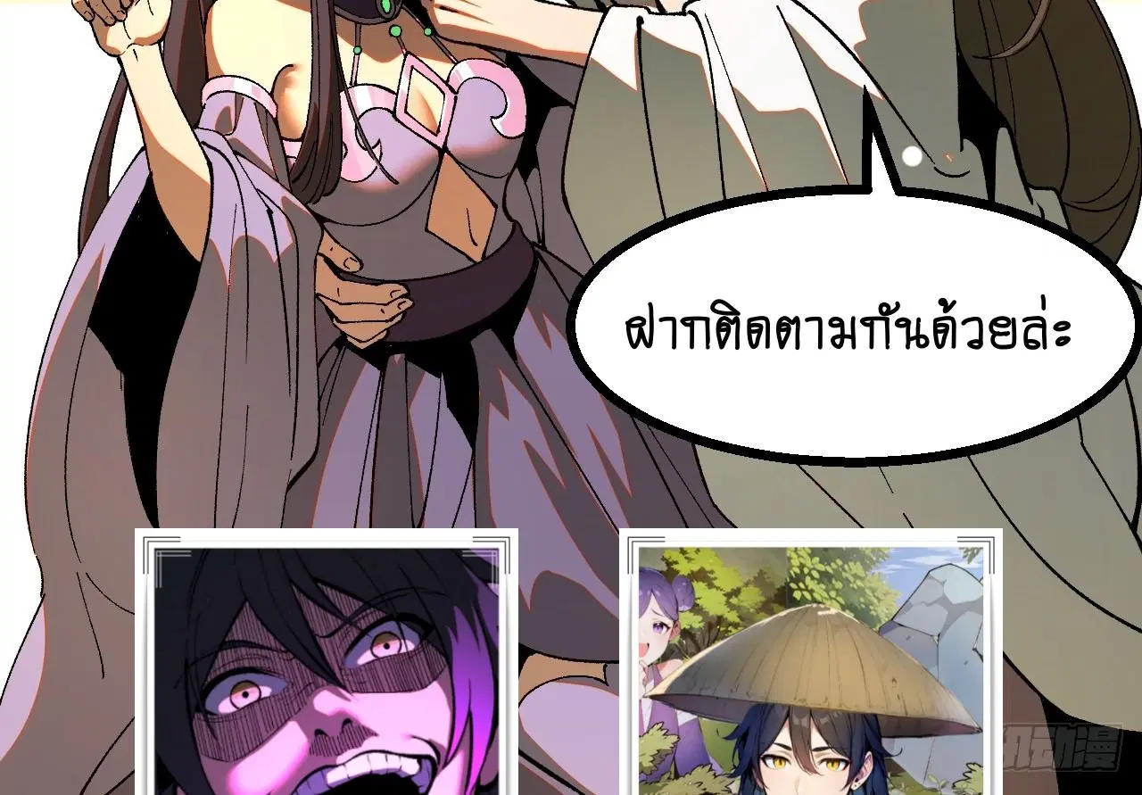 AccidentaIIy Became Famous Throughout History ตอนที่ 39 หน้า 70