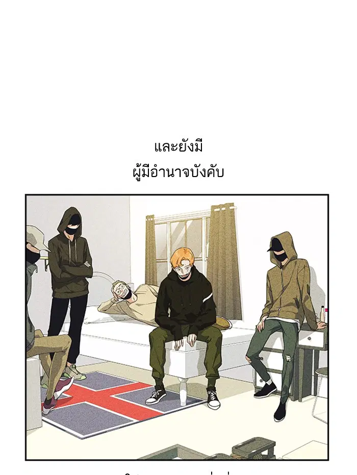 Study Group ตอนที่ 13 หน้า 67