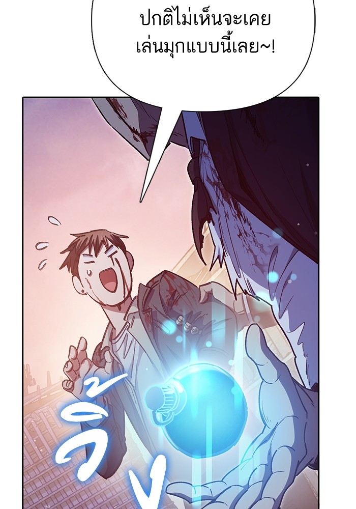 My S-Class Hunters (The S-Classes That I Raised) ตอนที่ 125 หน้า 123