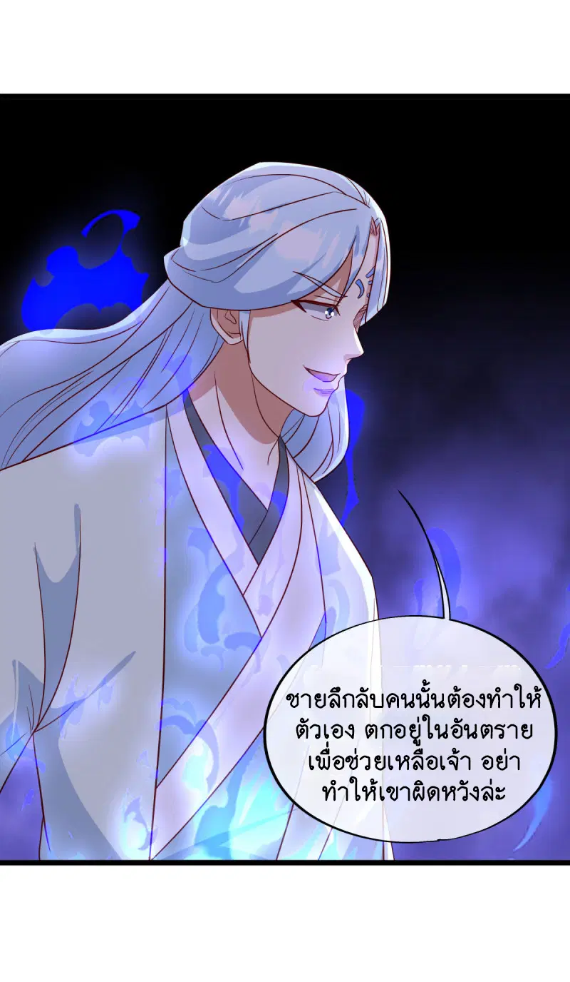 Peerless Battle Spirit ตอนที่ 666 หน้า 4