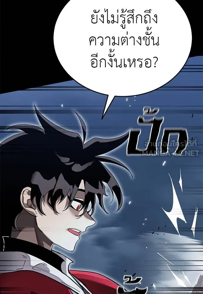 Reincarnation Path of The Underworld King ยอมรา ผู้พิพากษาจากนรก ตอนที่ 103 หน้า 61
