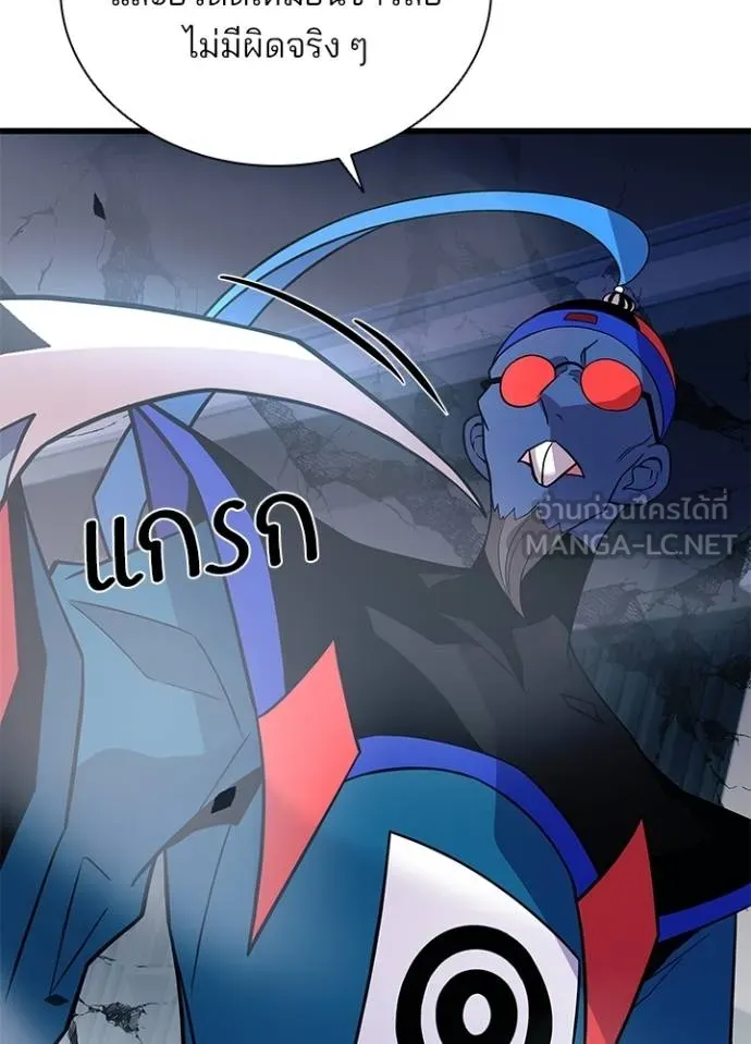 Villain to Kill ตอนที่ 175 หน้า 24