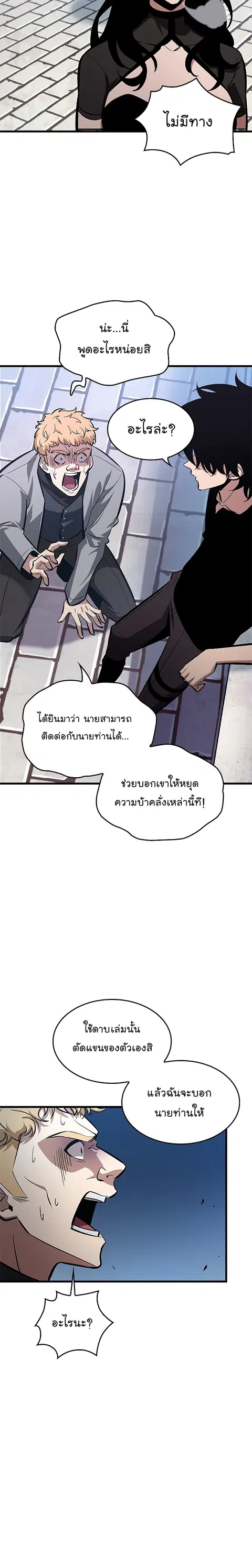 Pick Me Up ตอนที่ 58 หน้า 9