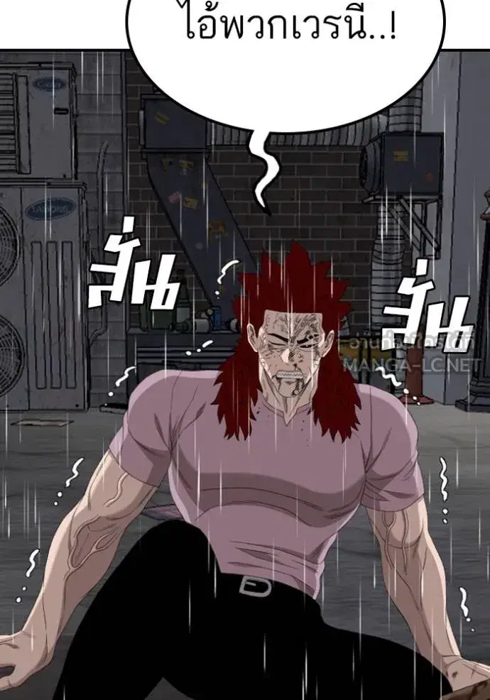 Bad Guy ตอนที่ 244 หน้า 145