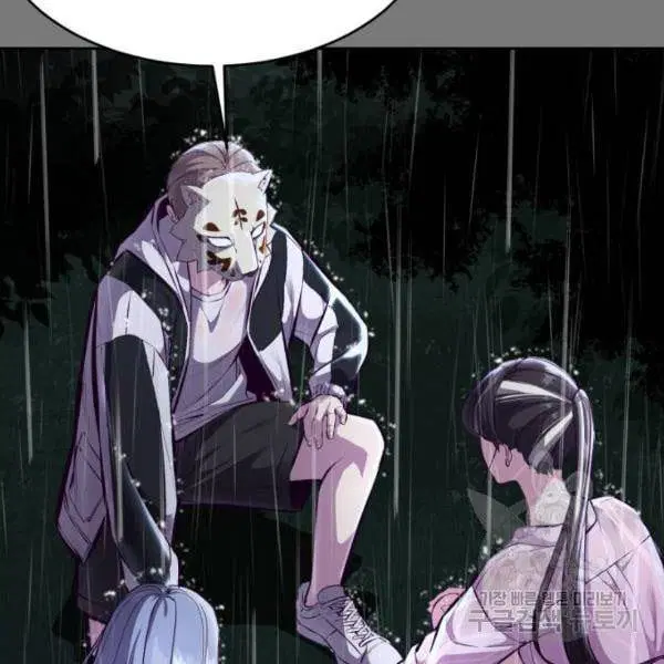 The Boy of Death ตอนที่ 134 หน้า 183