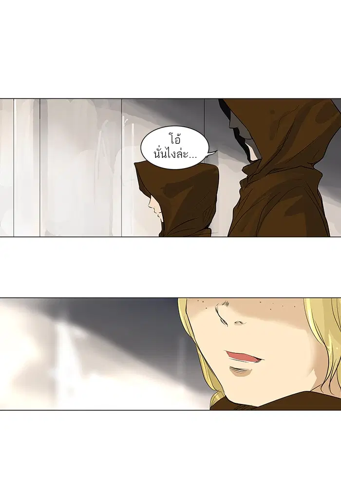 Tower of God ตอนที่ 190 หน้า 8