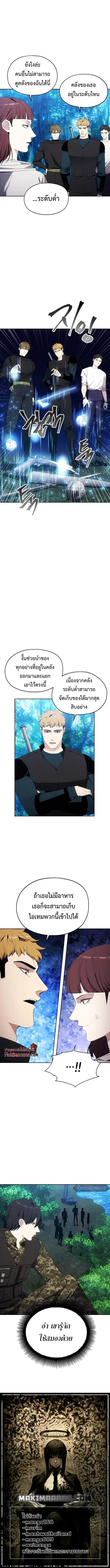 How to Live as a Villain ตอนที่ 39 หน้า 8