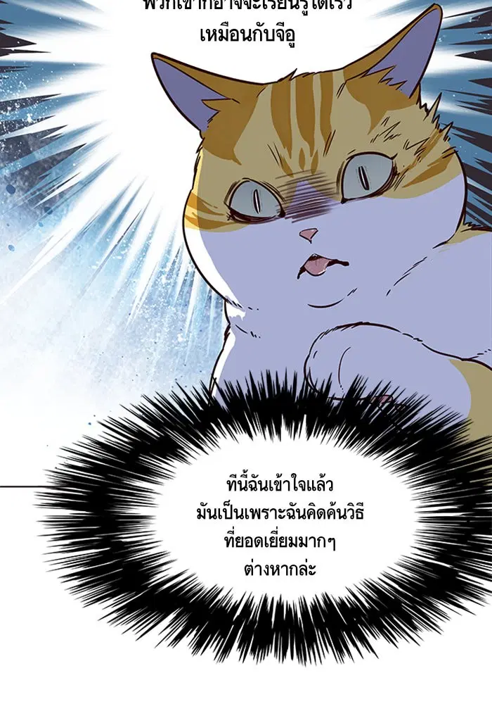 Eleceed ตอนที่ 9 หน้า 27
