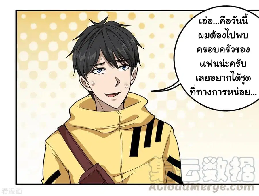 School Flower Master ตอนที่ 37 หน้า 28