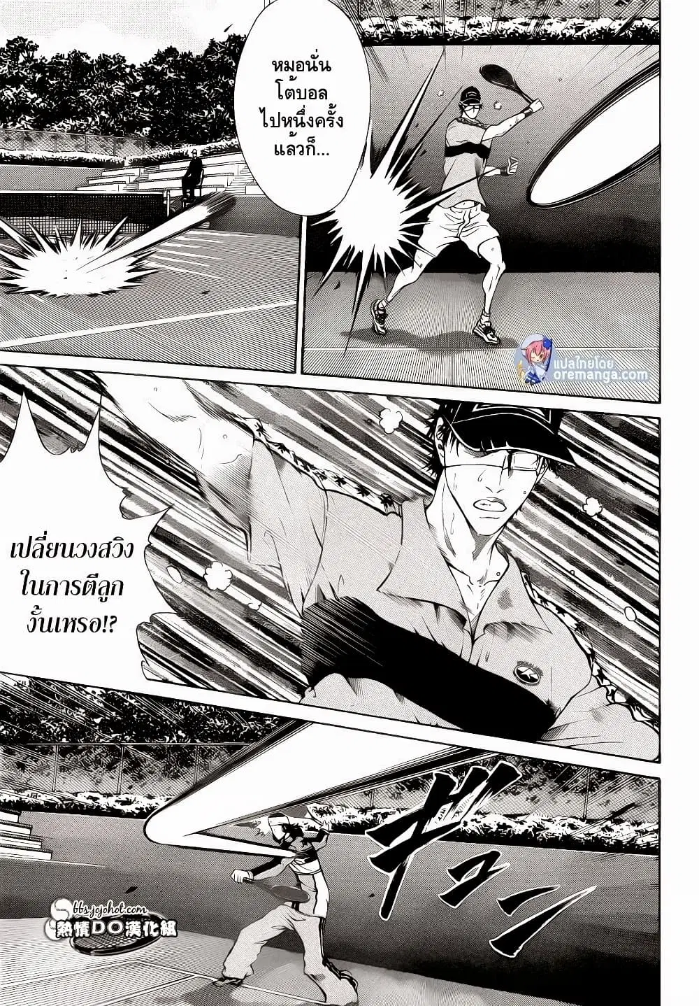 New Prince of Tennis ตอนที่ 107 หน้า 8