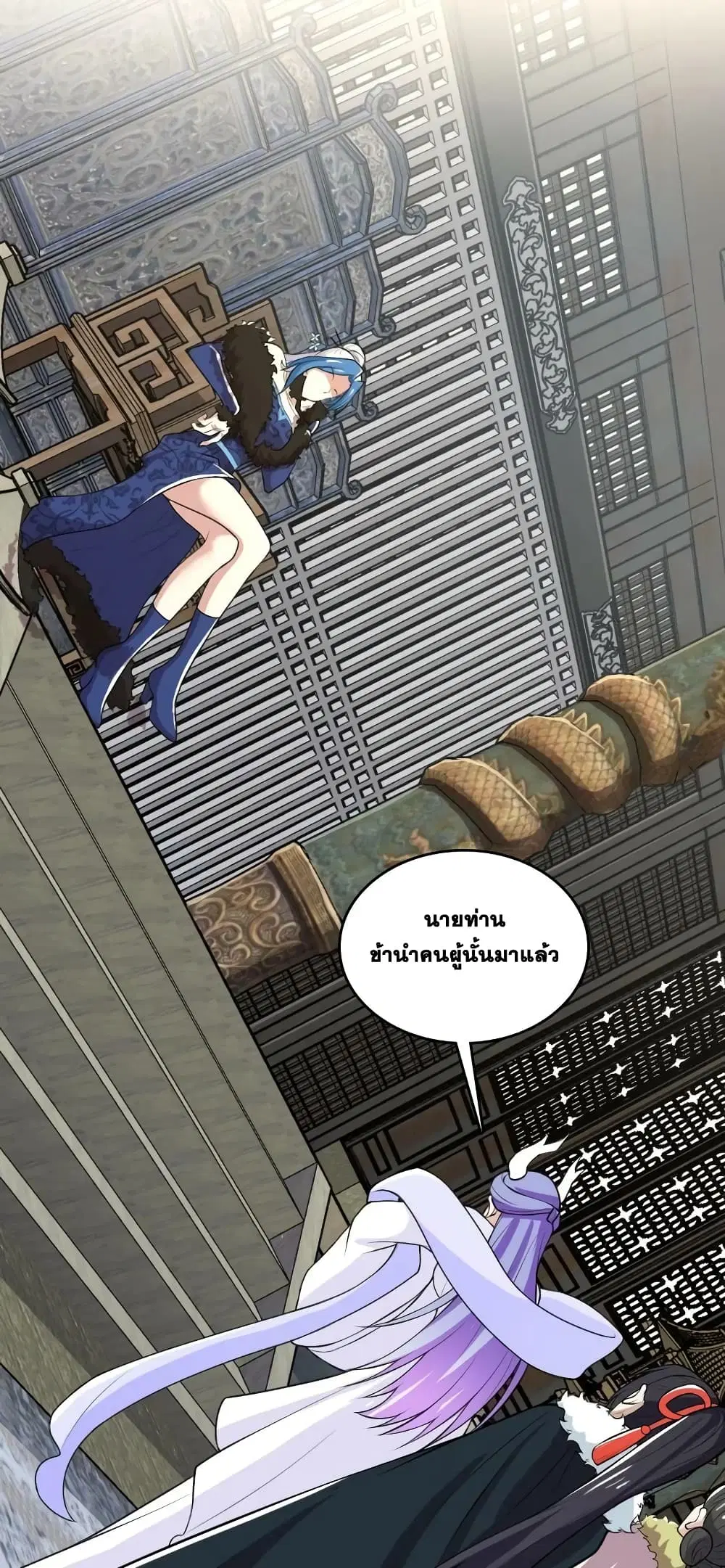 The Martial Emperor’s Life After Seclusion ตอนที่ 177 หน้า 12