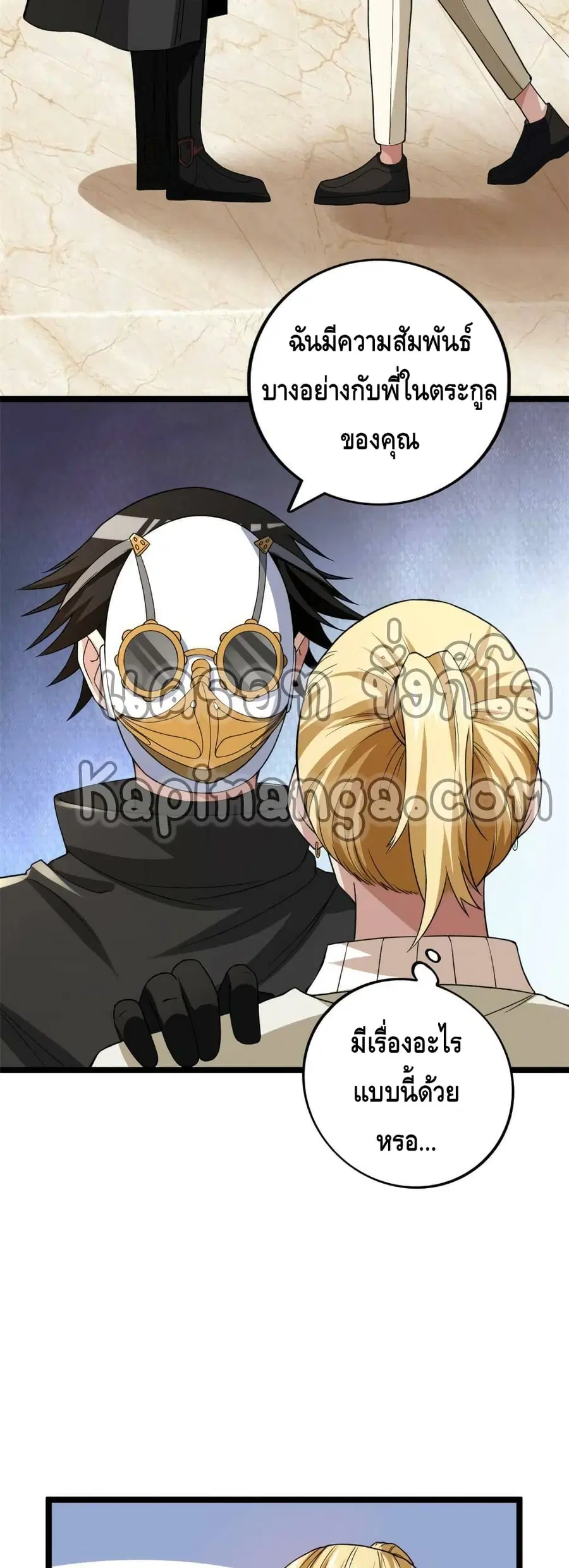 I Have 999 Skills ตอนที่ 81 หน้า 6