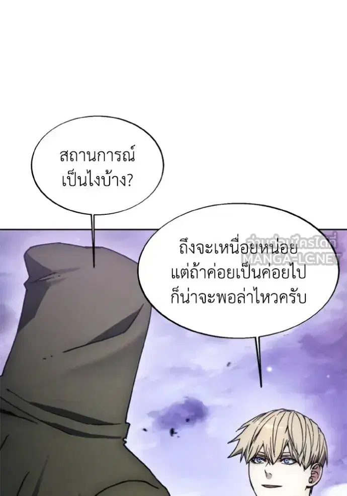 How to Live as a Villain ตอนที่ 173 หน้า 74