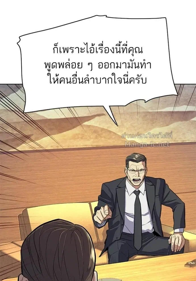 Reborn Rich ตอนที่ 19 หน้า 37