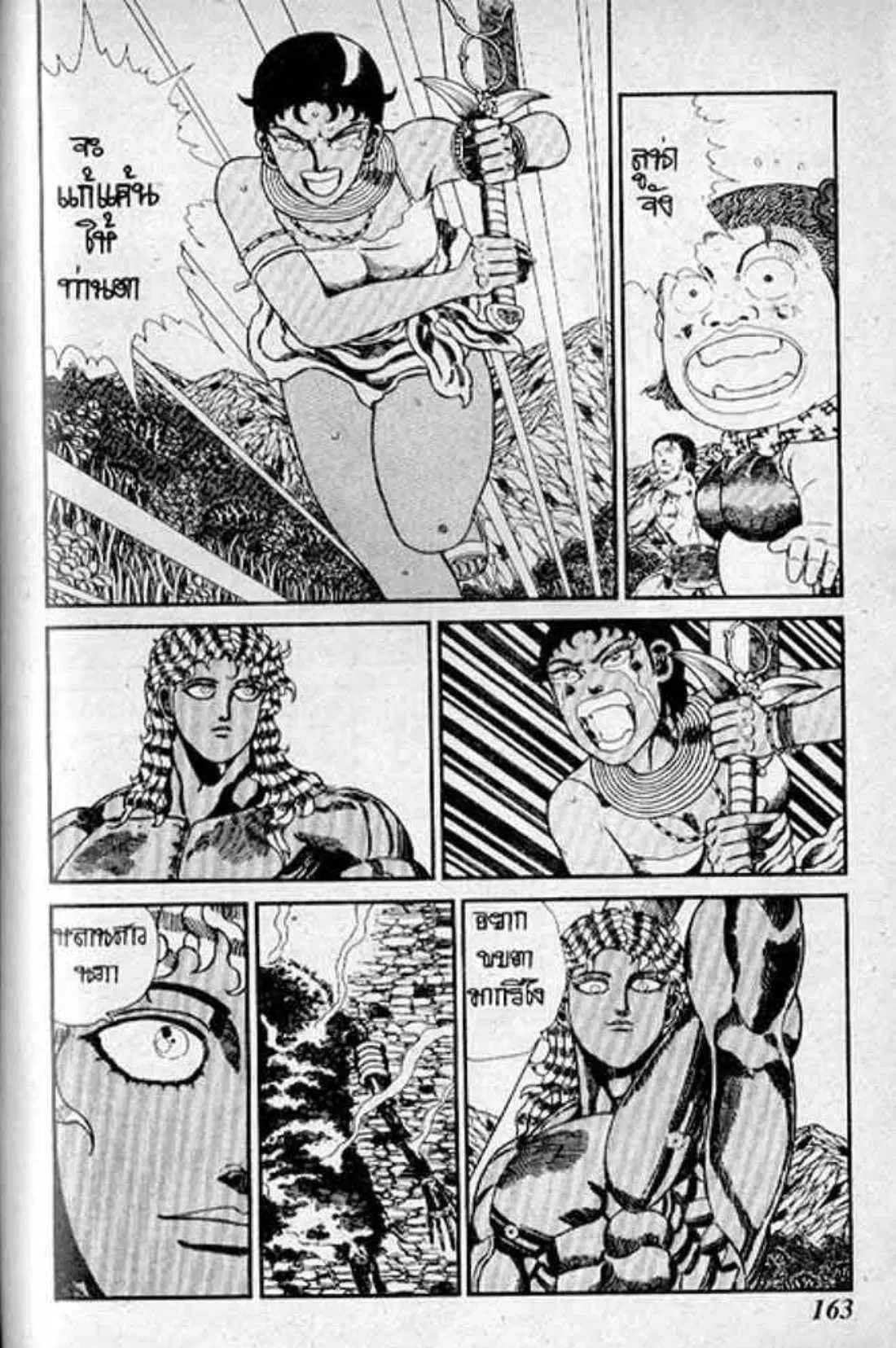 Shin Jungle no Ouja Tar-chan ตอนที่ 134 หน้า 13