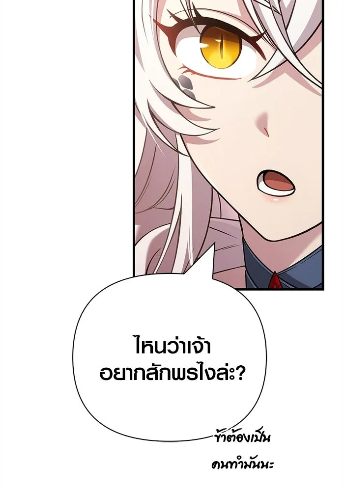 Surviving the Game as a Barbarian เอาชีวิตรอดในเกมฉบับคนเถื่อน ตอนที่ 132 หน้า 181