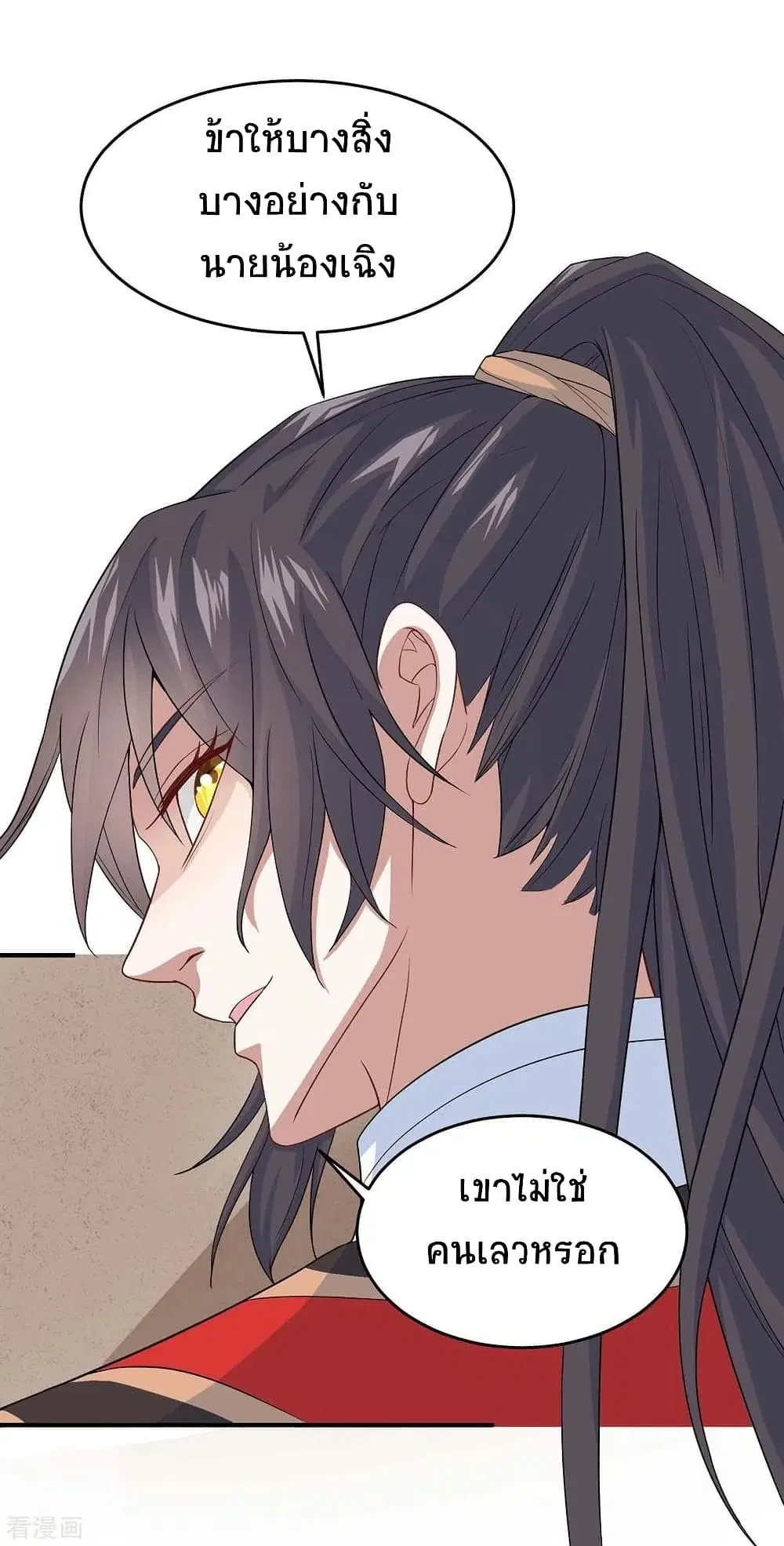 Return of Divine Emperor ตอนที่ 169 หน้า 10