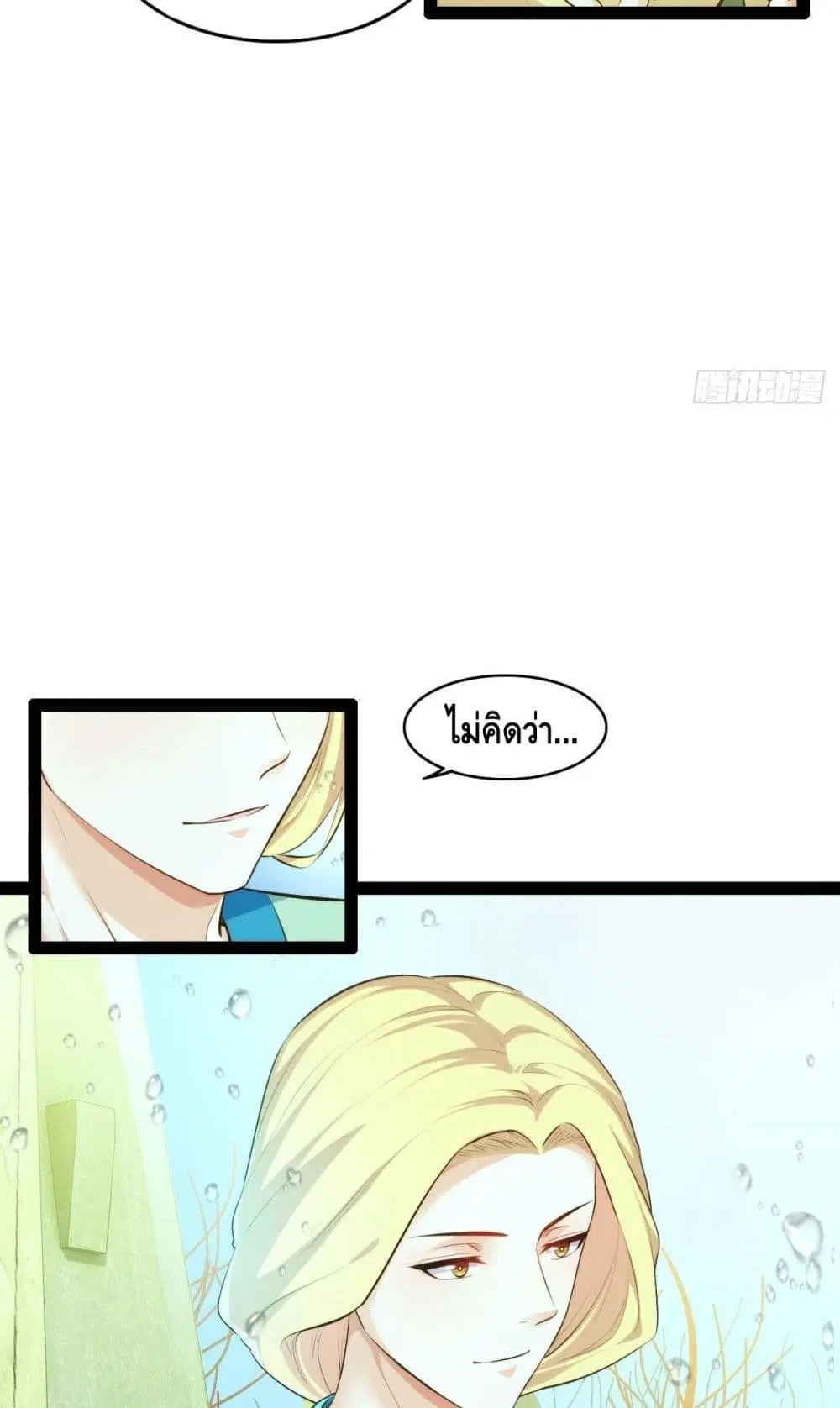 Tianjie Agent ตอนที่ 118 หน้า 20
