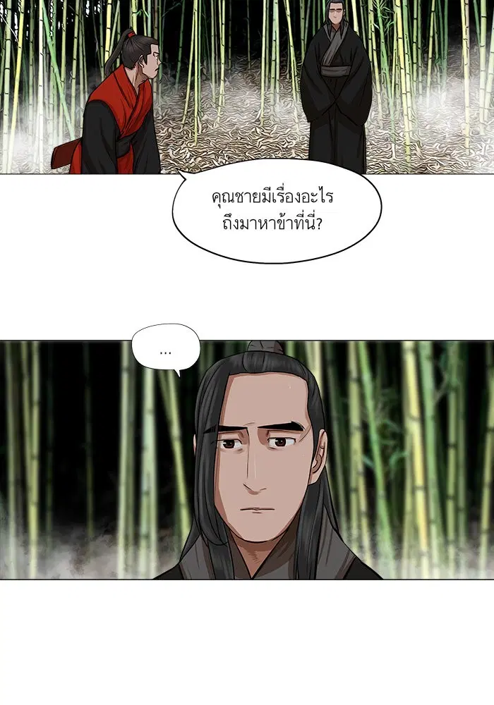 Escort Warrior ตอนที่ 41 หน้า 12