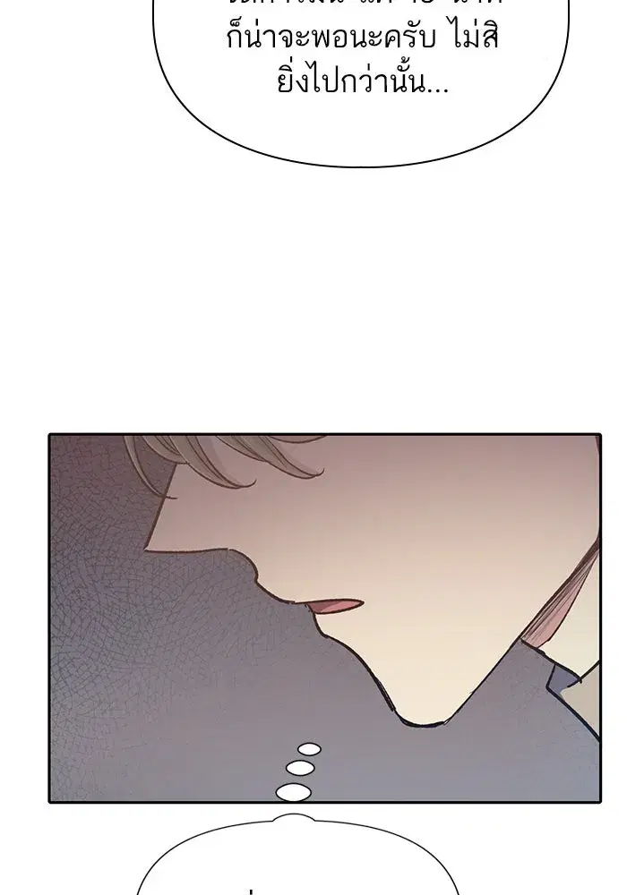 The S-Classes That I Raised (My S-Class Hunters) ตอนที่ 88 หน้า 49