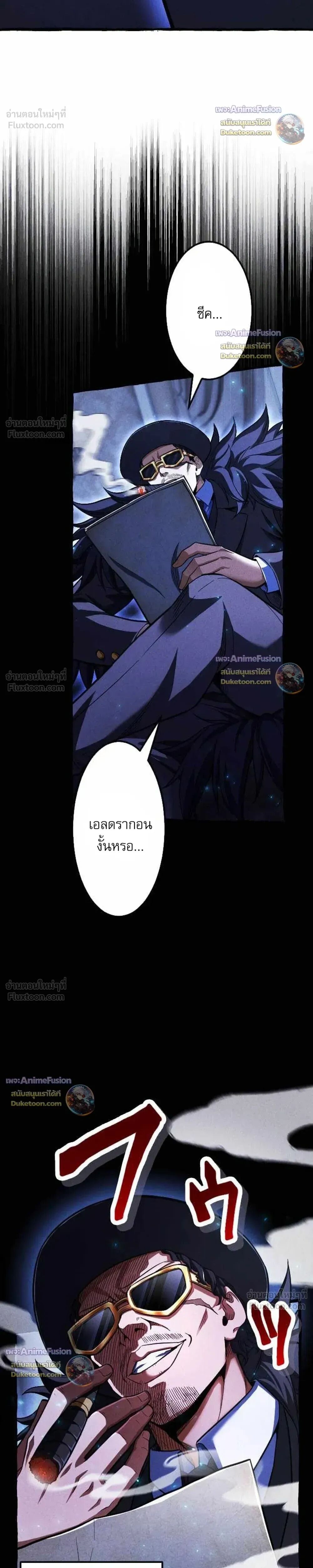 Reincarnates as His Descendant 1000 Years Later ตอนที่ 58 หน้า 21