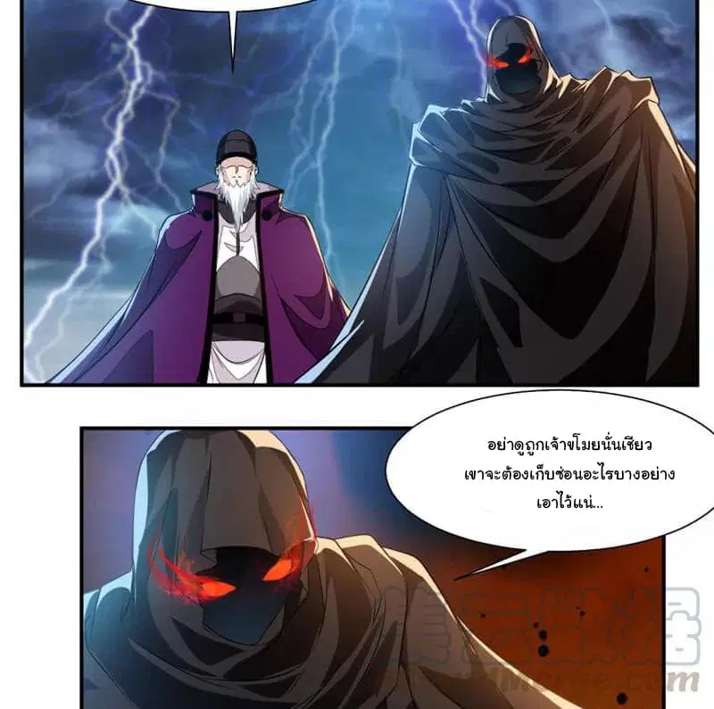 Nine Sun God King ตอนที่ 57 หน้า 20
