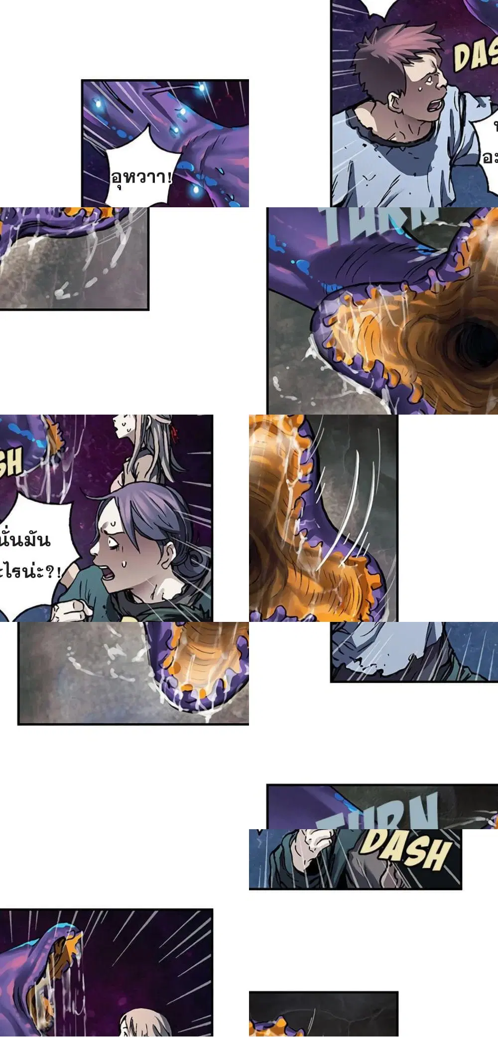 Leviathan ตอนที่ 79 หน้า 5
